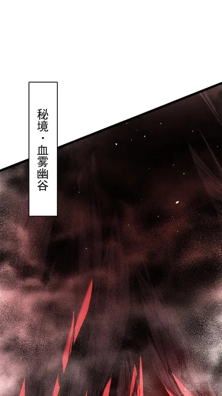 《我真不想学禁咒》第49话图17