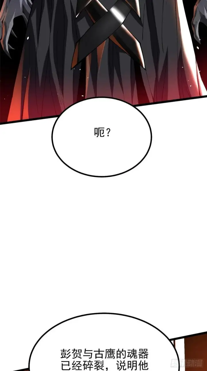 《我真不想学禁咒》第49话图21