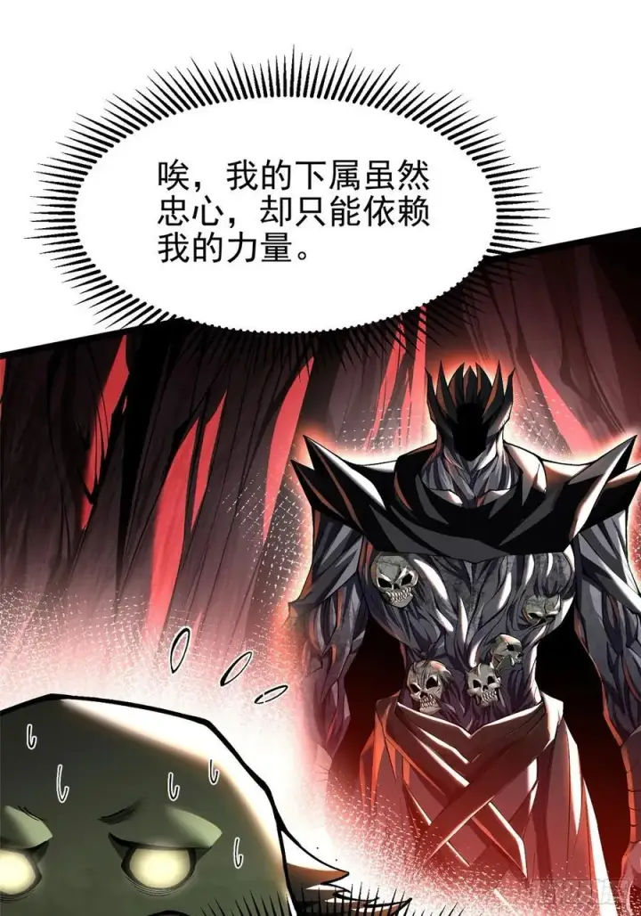 《我真不想学禁咒》第49话图27