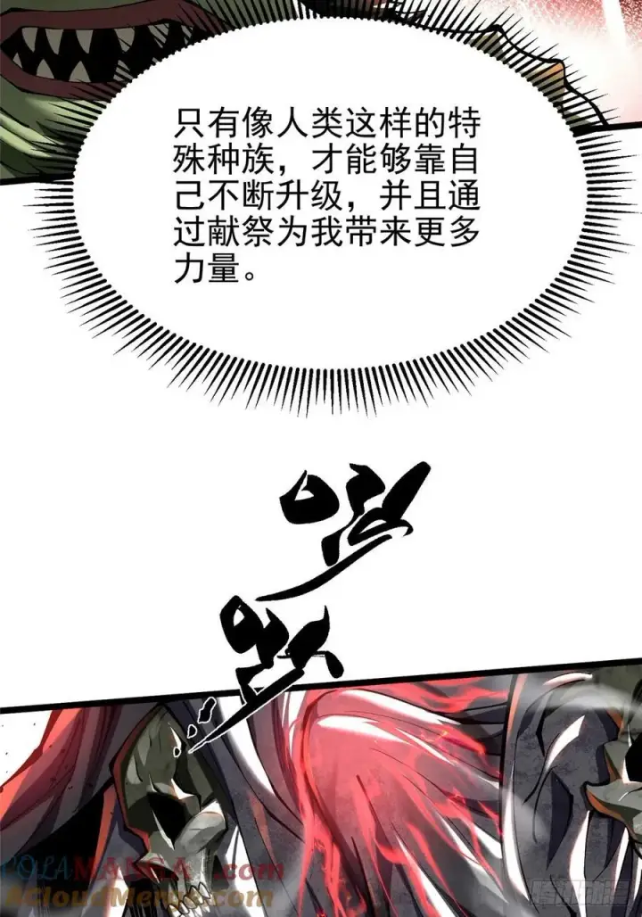 《我真不想学禁咒》第49话图28