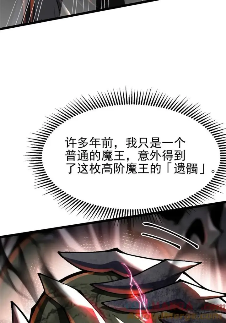 《我真不想学禁咒》第49话图31