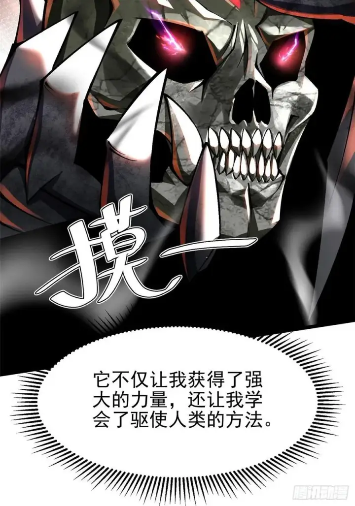 《我真不想学禁咒》第49话图32