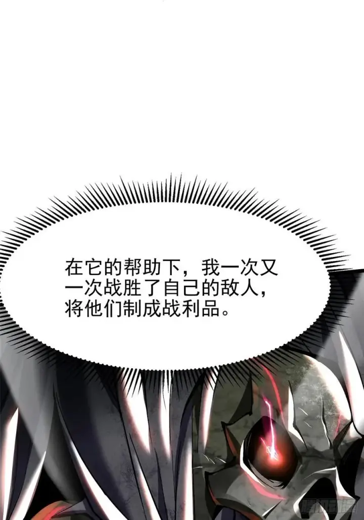 《我真不想学禁咒》第49话图33