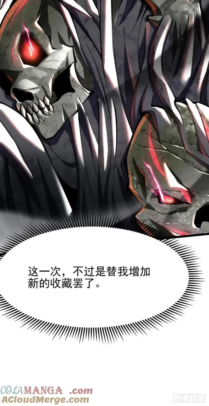 《我真不想学禁咒》第49话图34