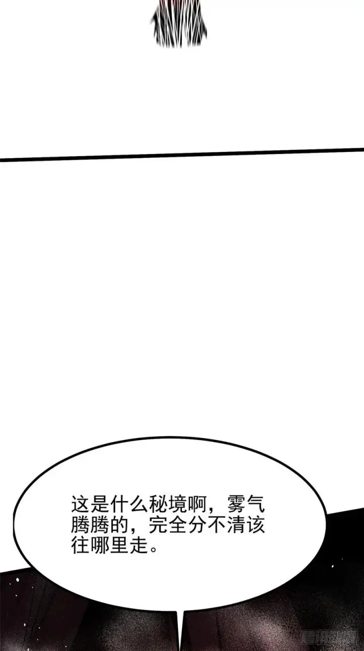 《我真不想学禁咒》第49话图38