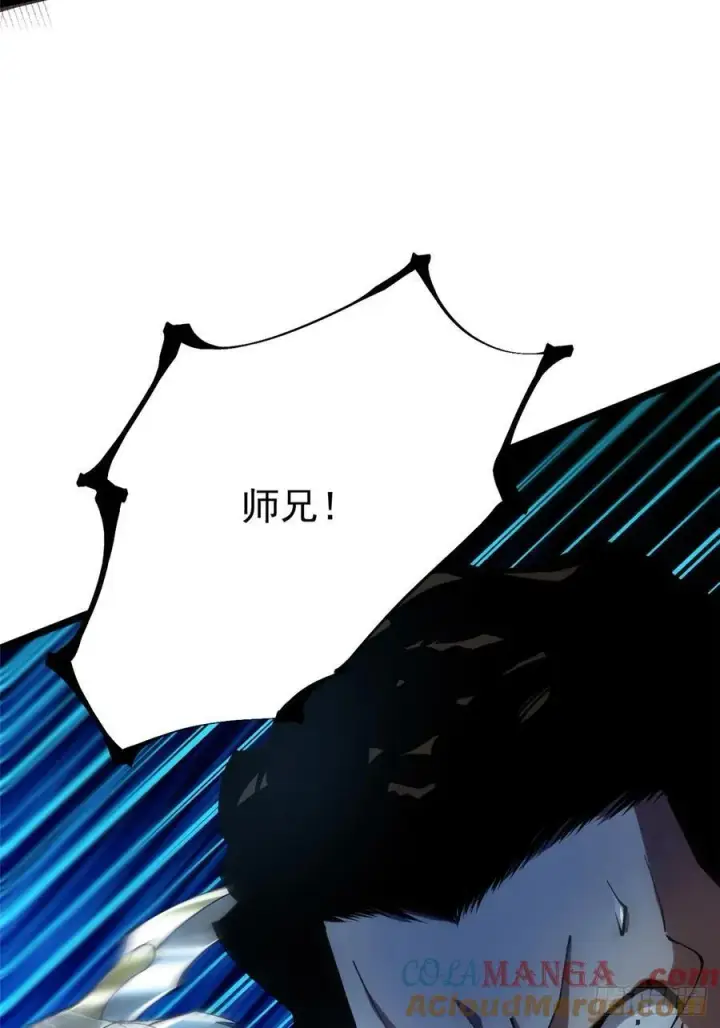 《我真不想学禁咒》第49话图4