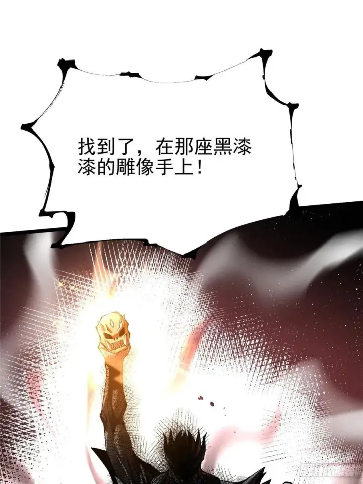 《我真不想学禁咒》第49话图44