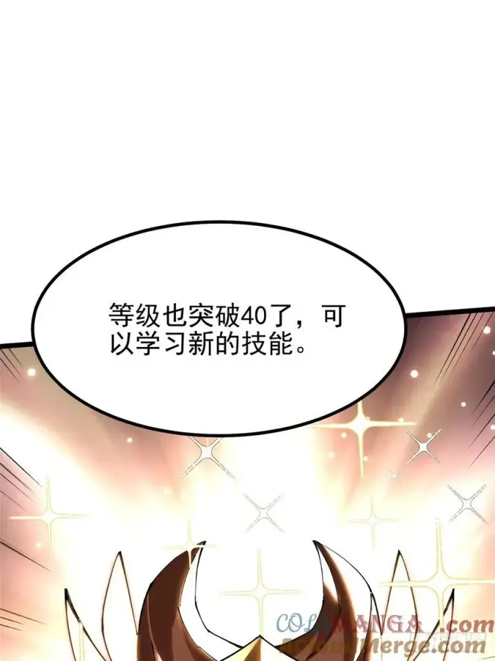 《我真不想学禁咒》第49话图52
