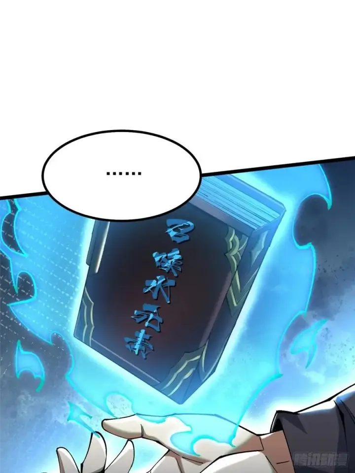 《我真不想学禁咒》第49话图54