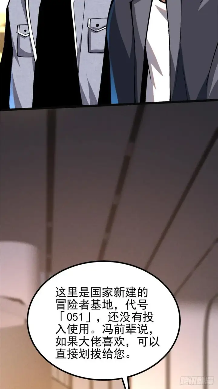《我真不想学禁咒》第50话图21