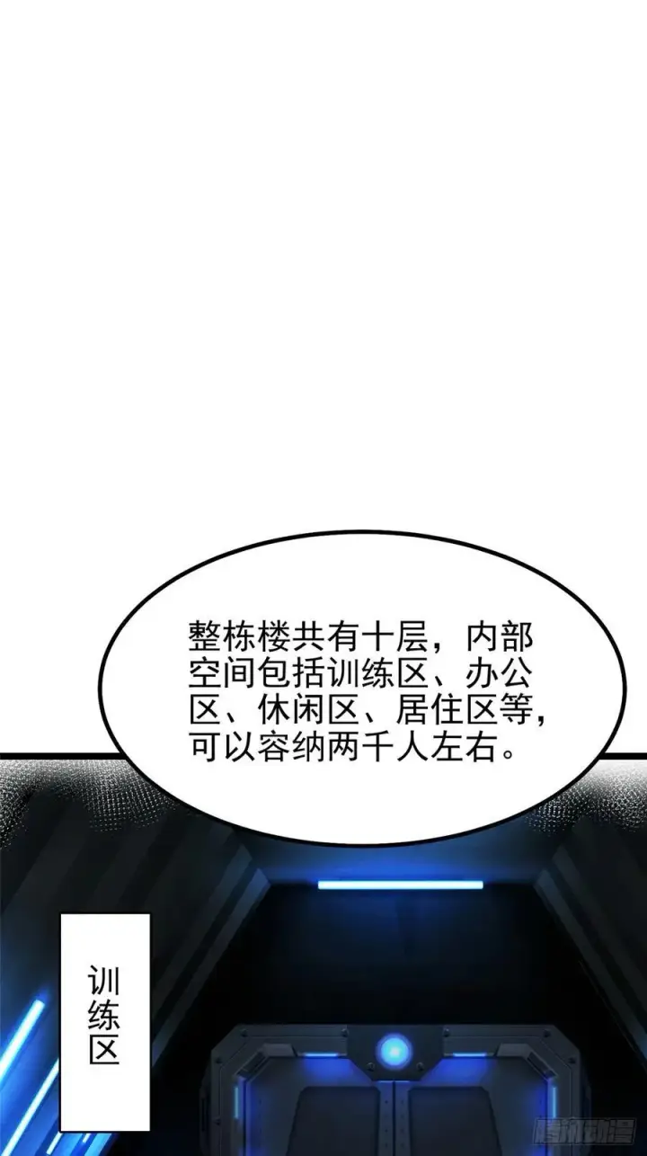 《我真不想学禁咒》第50话图23