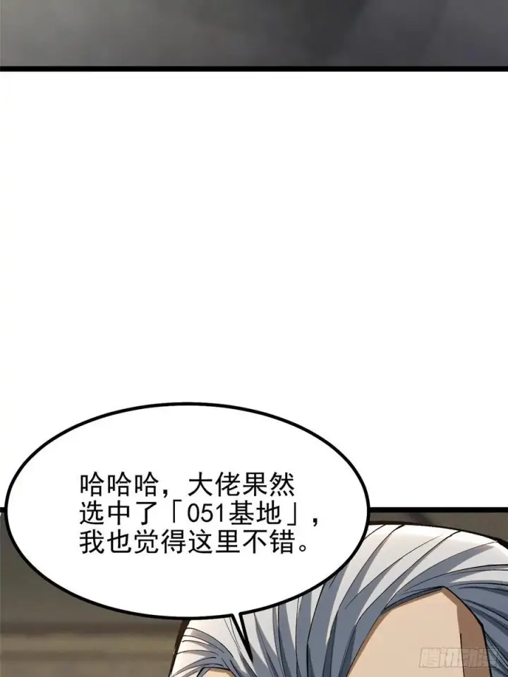 《我真不想学禁咒》第50话图30