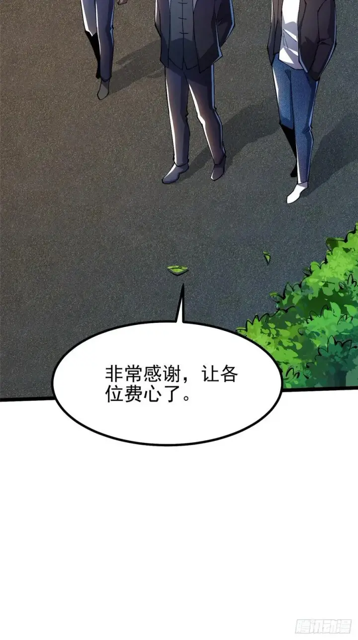 《我真不想学禁咒》第50话图44
