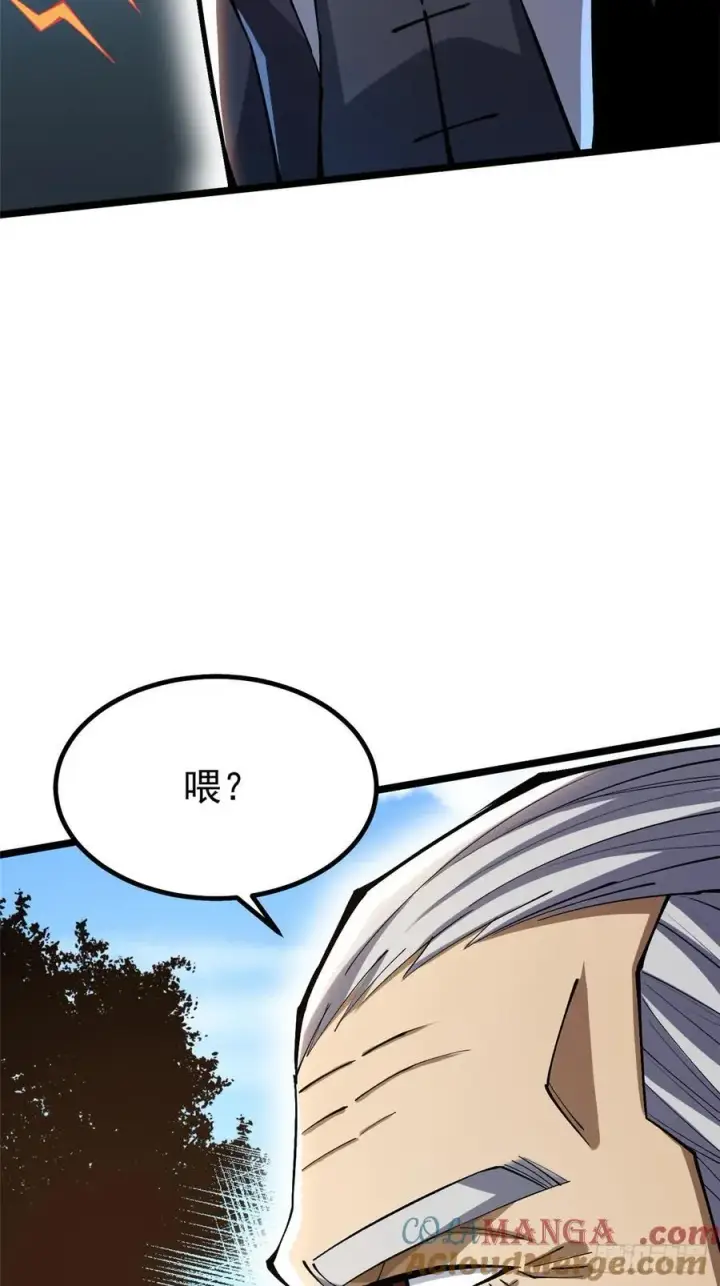 《我真不想学禁咒》第50话图46