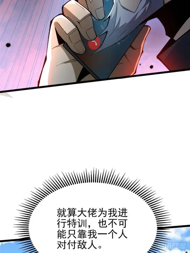 《我真不想学禁咒》第50话图50