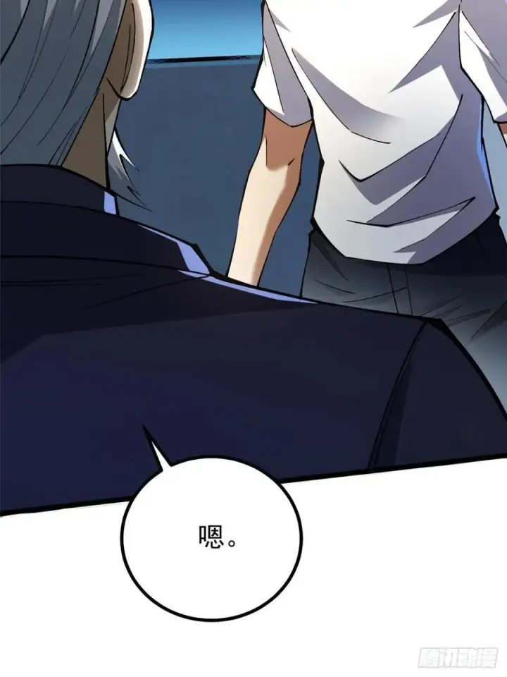 《我真不想学禁咒》第50话图56