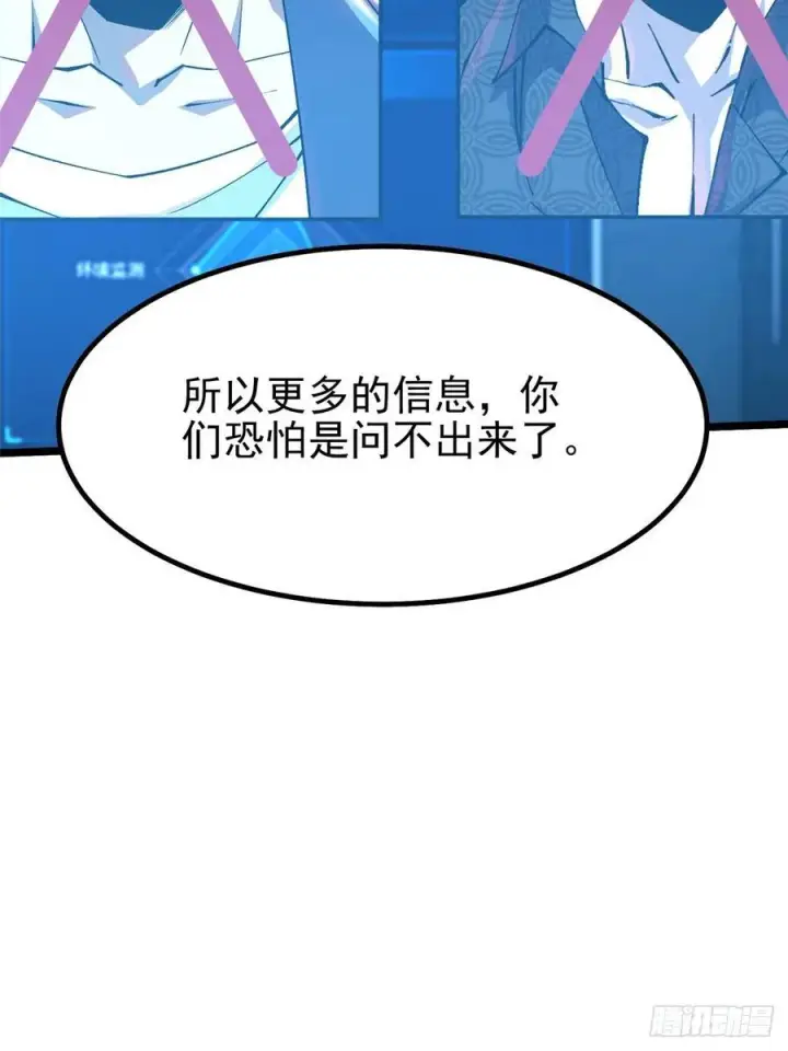 《我真不想学禁咒》第50话图9
