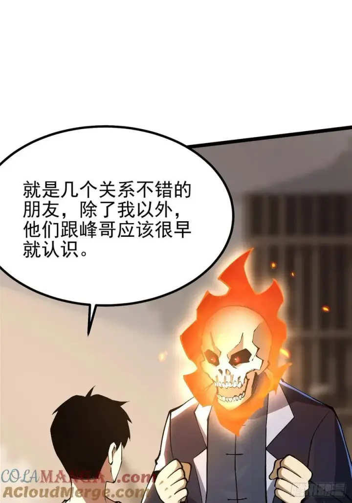 《我真不想学禁咒》第51话图10