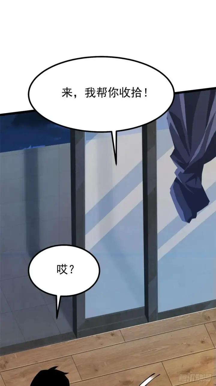 《我真不想学禁咒》第51话图12