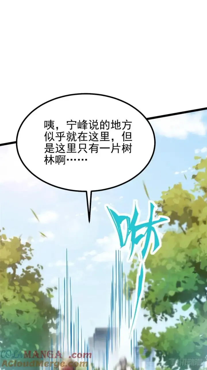 《我真不想学禁咒》第51话图16