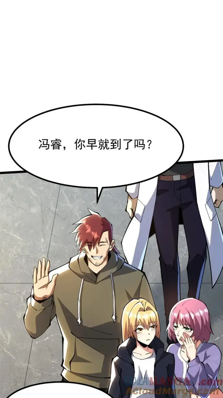 《我真不想学禁咒》第51话图22