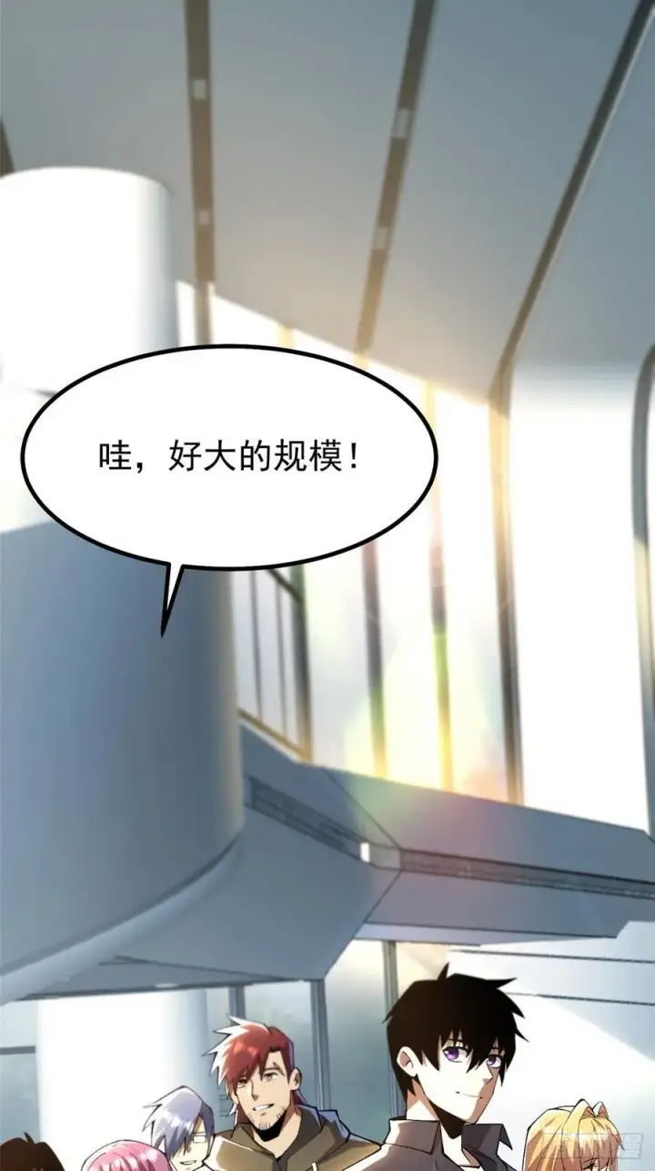 《我真不想学禁咒》第51话图24