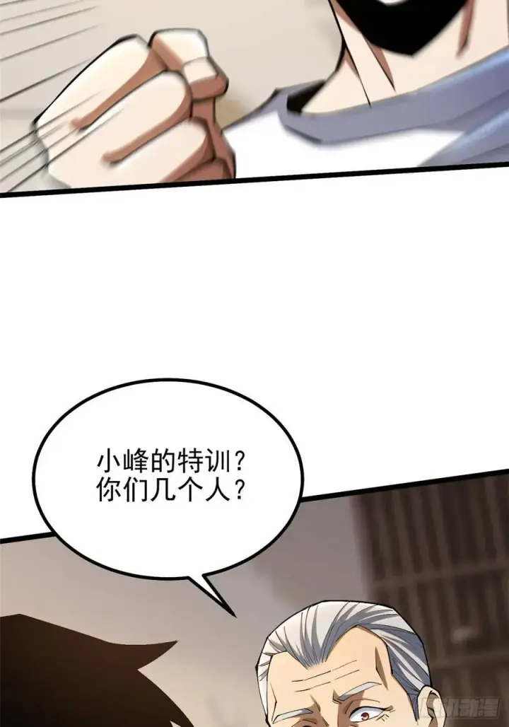 《我真不想学禁咒》第51话图3