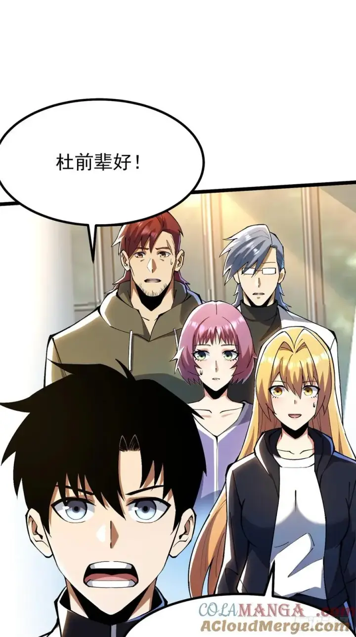 《我真不想学禁咒》第51话图31