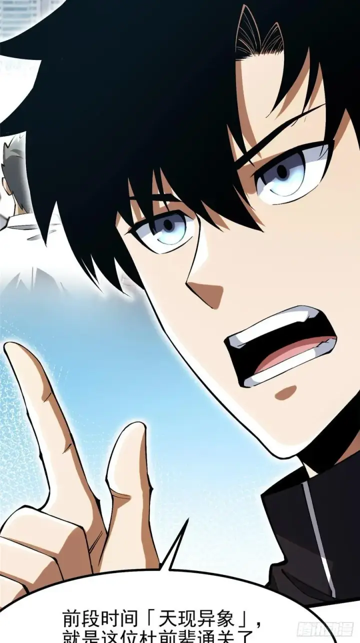 《我真不想学禁咒》第51话图35