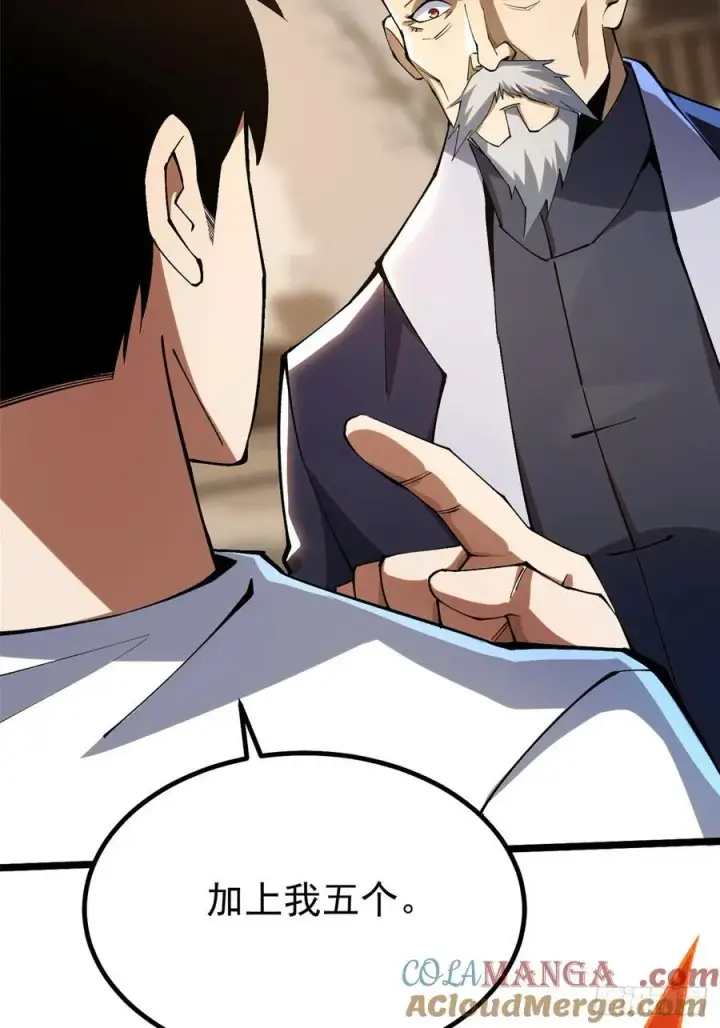 《我真不想学禁咒》第51话图4