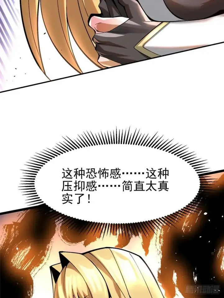 《我真不想学禁咒》第51话图48