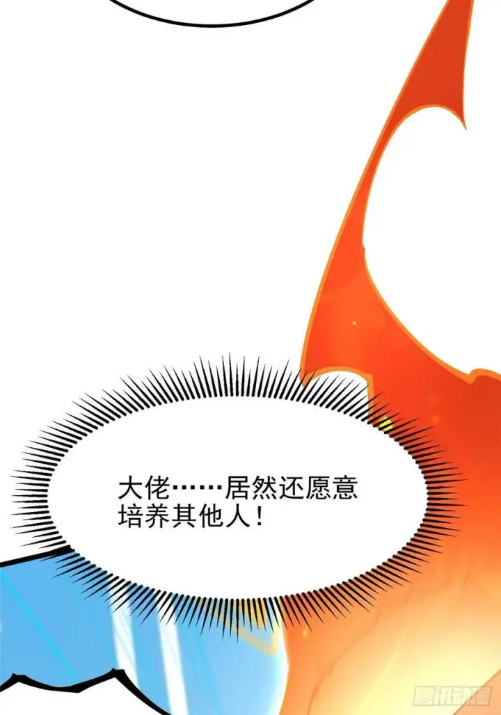 《我真不想学禁咒》第51话图5