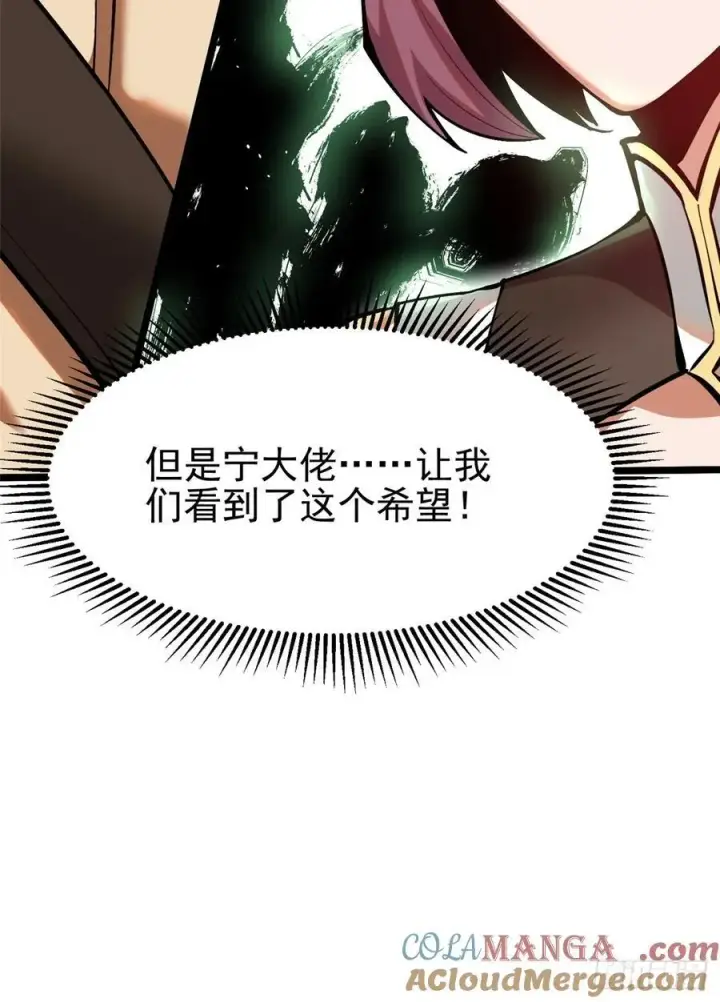 《我真不想学禁咒》第51话图55
