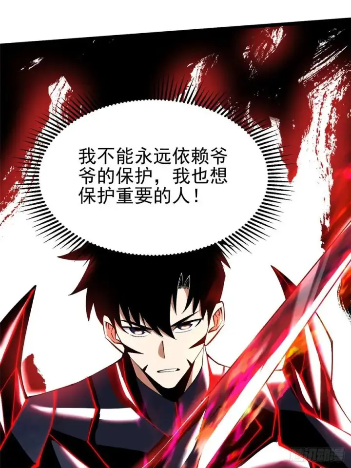 《我真不想学禁咒》第51话图56
