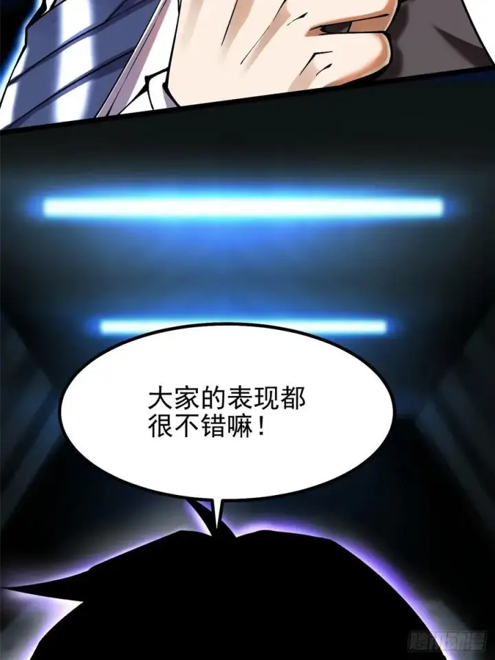 《我真不想学禁咒》第51话图59