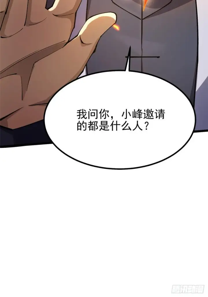 《我真不想学禁咒》第51话图9