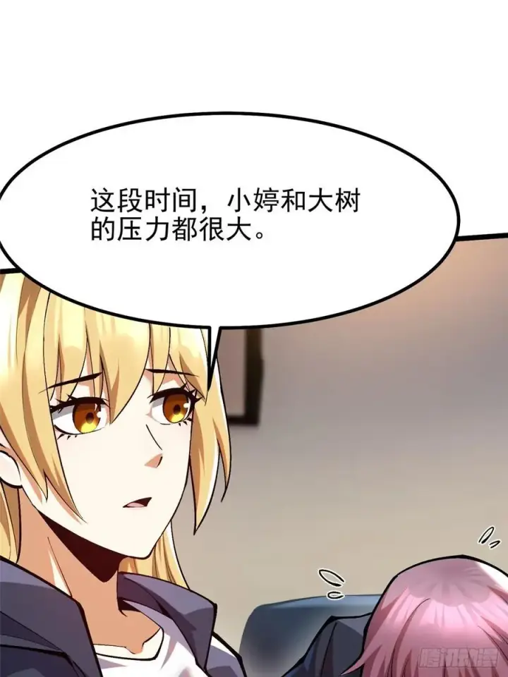《我真不想学禁咒》第52话图14