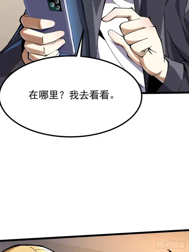 《我真不想学禁咒》第52话图17