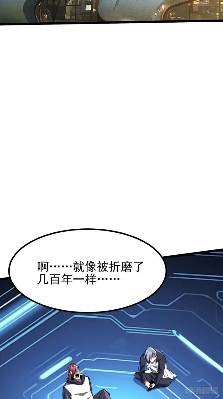 《我真不想学禁咒》第52话图3
