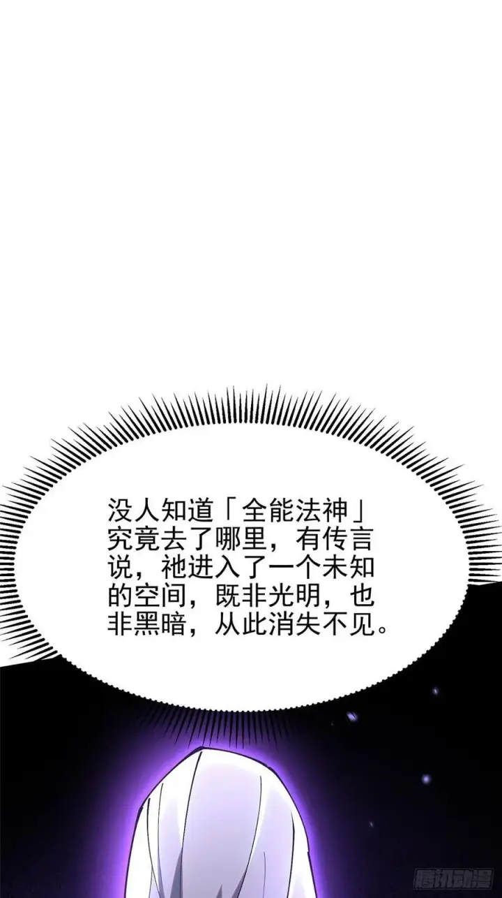 《我真不想学禁咒》第52话图62
