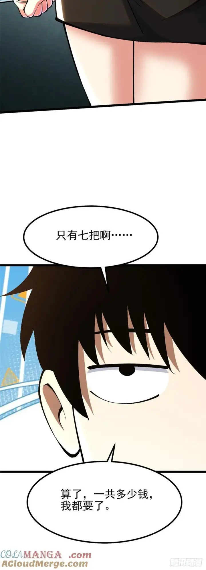 《我真不想学禁咒》第53话图55