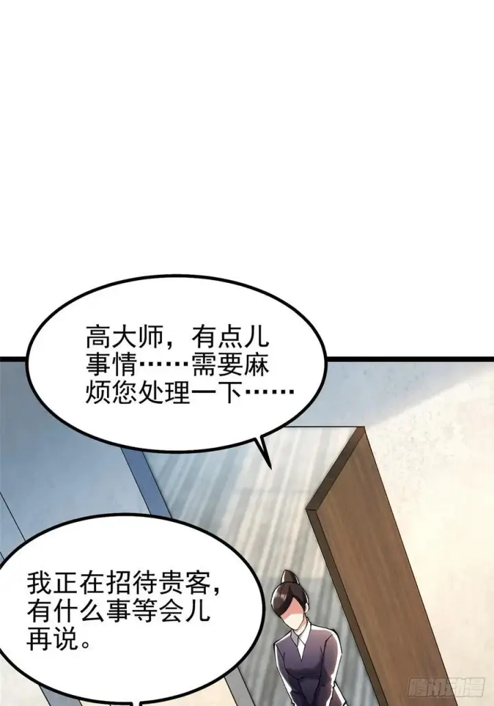 《我真不想学禁咒》第53话图59