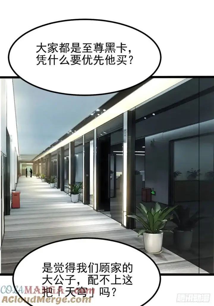 《我真不想学禁咒》第53话图61