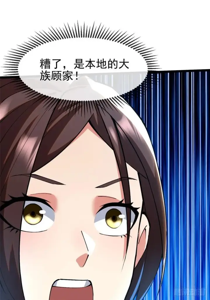 《我真不想学禁咒》第53话图65