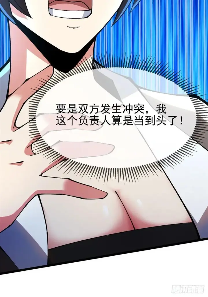 《我真不想学禁咒》第53话图66