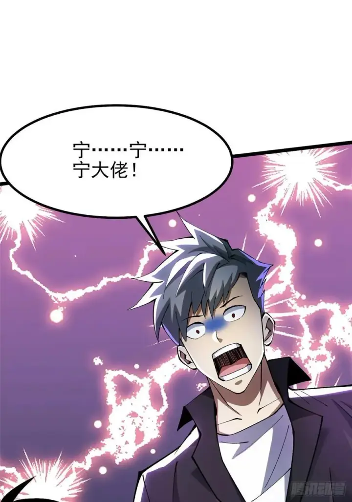 《我真不想学禁咒》第53话图68