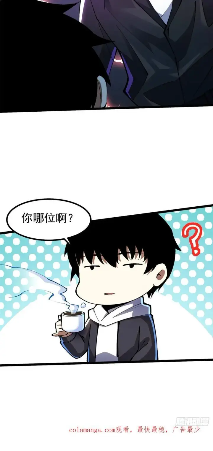 《我真不想学禁咒》第53话图69