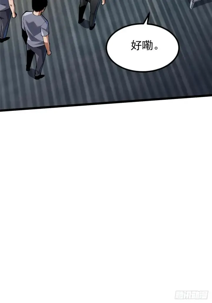《我真不想学禁咒》第54话图14