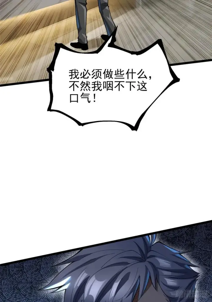 《我真不想学禁咒》第54话图17