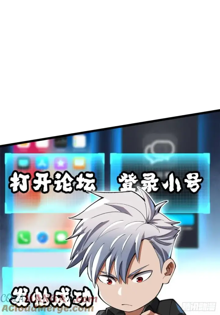 《我真不想学禁咒》第54话图19